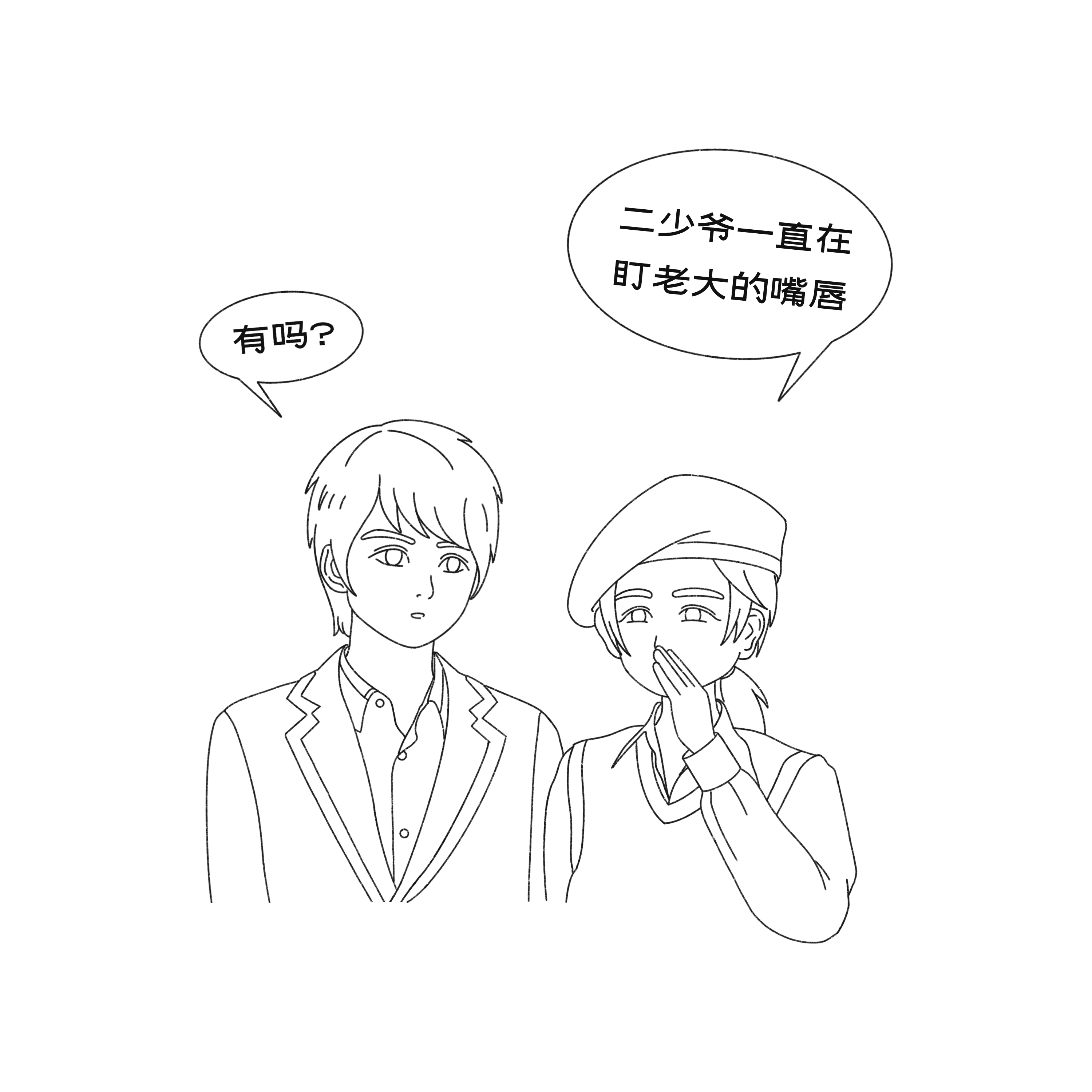 阿蒙开会时的奇思妙想